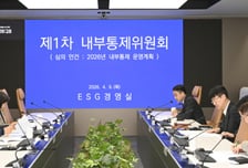 한국공항공사, '내부통제委' 개최…투명경영 강화