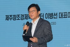 제주혁신센터, '2026년 로컬창업 기업 육성 사업 설명회' 개최