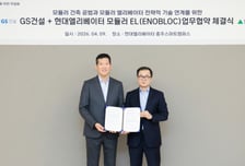현대엘리베이터, GS건설과 '모듈러 엘리베이터 개발' MOU