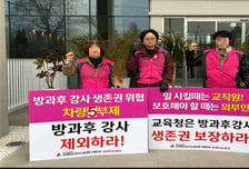학교비정규직노조, '방과후 강사' 5부제 적용 제외 요구…"생계 문제"