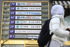 벌어지는 사교육 격차, 국교위서 심층 논의…'사교육 특별위' 구성