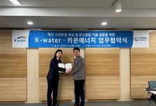 "버려지는 해수로 탄소 잡는다"…카본에너지-수자원공사 맞손