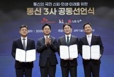 '국민 신뢰 회복' 나선 이통3사 CEO, 분기마다 머리 맞댄다