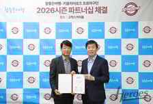 키움 히어로즈, '참좋은여행'과 파트너십 체결 "양사가 동반 성장하는 계기 되길"
