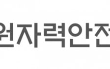 부산 기장군 병원서 방사선 피폭 사고…원안위 조사착수