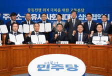 '한 지붕 네 기름'… 세부 조율이 성공 관건