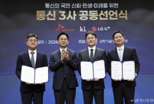 "신뢰회복 위해…" 이통3사, 분기별 쇄신회동 가진다