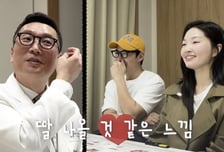 "딸 낳을 것 같은 느낌"…전진♥류이서, 전문가 예측에 감격