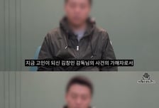 '양아치' 노래도 낸 김창민 사건 가해자..."죄송" 유튜브 사과에 유족 '분통'