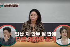 '목사' 남편, 아내와 헤어지자마자 다른 여자와 동거…재결합 원한다더니