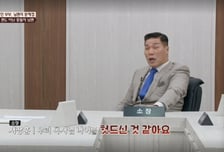 아내 울분 폭발해도 동서 편 드는 남편…서장훈 "나이 헛먹었네" 분노