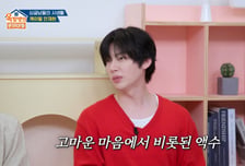 안재현, 케이윌 결혼 축의금으로 천 만원 예고 "솔직히 못할 것 같아"