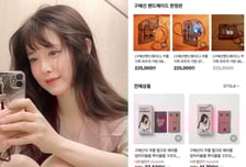 구혜선, 이번엔 23만원 파우치 가방 판매…"작품 만든다는 마음"