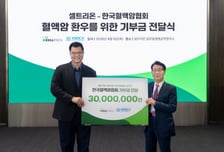 셀트리온, '꿈꾸런' 기부금 전달…"혈액암 환우 투병 환경 개선 지원"