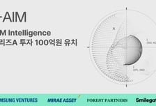 "AI로 보완 취약점 진단해 방어"…'에임인텔리전스' 100억 투자 유치