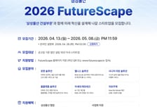 삼성물산, 혁신 주거·건설 스타트업 발굴…최대 5000만원 등 사업 지원