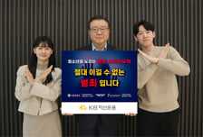 김영성 KB자산운용 대표, '청소년 불법도박 근절 캠페인' 동참