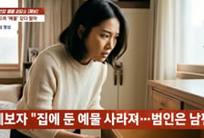 게임에 한달 수백만원 쓰는 남편…"빚 갚으려고" 예물까지 '슬쩍'