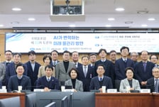 국회물포럼, 17일 '물-에너지-인공지능 넥서스 활성화' 토론회 개최