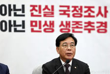 국민의힘 "'이란 2주 휴전' 추경 전제 변해…국민생존 추경 관철"