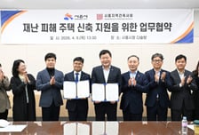 시흥시, 재난 피해주택 신축 지원 강화…설계비 최대 50% 감면