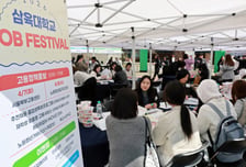 삼육대 '2026 잡 페스티벌' 성료...역대 최다 5286명 방문