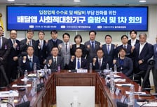 배민·쿠팡이츠, 매출 하위 30%까지 최저 수수료 2% 적용한다