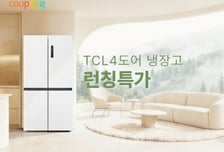 쿠팡, TCL 대용량 냉장고 국내 첫 판매