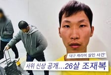 '장모 살해' 조재복, 전처도 때렸다…"패턴 똑같아" 충격 폭로