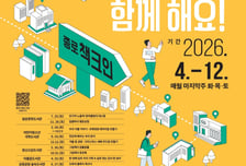 종로 도서관으로 책크인, 12월까지 매월 색다른 문화 체험 제공