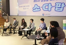 '젠더 갈등' 완화책 나올까…청년 150명 '공론장' 본격 가동