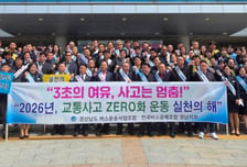 경남도 안전운행 확산 교통사고 ZERO 견인