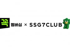 적립·티빙 다해도 5000원보다 싸다…G마켓·SSG닷컴 멤버십 '맞손'