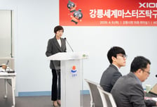 XIOM 2026 강릉세계마스터즈탁구선수권, 대회 준비 본격화! 경기·관광·문화 결합된 국제 스포츠 축제 꿈꾼다