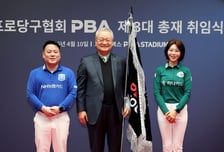 "팀리그 확대-상금 증액" 공약, 윤영달 PBA 3대 총재 취임... '프로-아마 통합의 장' 마련도 약속했다