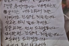 "돈이 없어요, 5일 못 먹었어요" 사과문 남기고...무인점포 음식 훔쳐 갔다