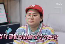 "다 팔면 집 살 수 있다" 김신영, 천만 원대 데님·운동화까지 공개