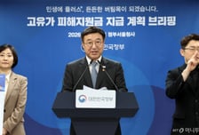 "주유소에선 쓸 수 있나"...국민 70%에 고유가 지원금, 사용처는