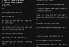 '조산 위기' 아내 두고 조기축구 간 남편...따졌더니 "예민하게 굴지 마"