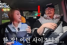 '이숙캠' 출연료 1000만원설 사실이었나…"한 장, 많이 받았다"