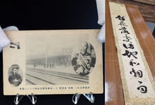 "이토 히로부미 친필 족자, 한국서 나왔다…친일파가 은밀히 보관"