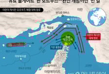 호르무즈 개방 더딘 이유가…"이란, 기뢰 위치 몰라 제거도 못해"