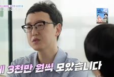 첫 월급 210만원이었는데 자산 200억, '김부장' 작가 부자 된 비결