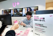 LGU+ "유심 무료로 바꿔드려요"…예약하고 매장서 바로 조치