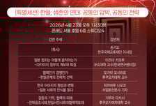 공통의 문제 겪는 한일…"왜 지금 일본을 이해해야 하나?"