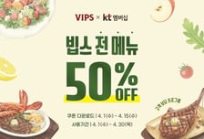 "반값 외식" 주말 가족 다 데리고 오픈런...100개팀 대기 매장도