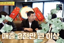 "한 끼 41만원인데 예약 꽉"...안성재 홍콩 식당, 하루 매출액 '깜짝'