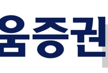 "키움증권, 주식거래 증가에 순이익 전년比 79% 증가 기대"-SK