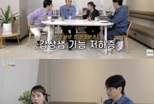 신봉선 "갑상샘 기능 저하증 진단…4년 동안 10㎏ 쪄"