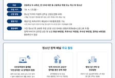 권익위, 미래 세대 목소리 정책에 담는다…'청소년 정책 패널' 모집